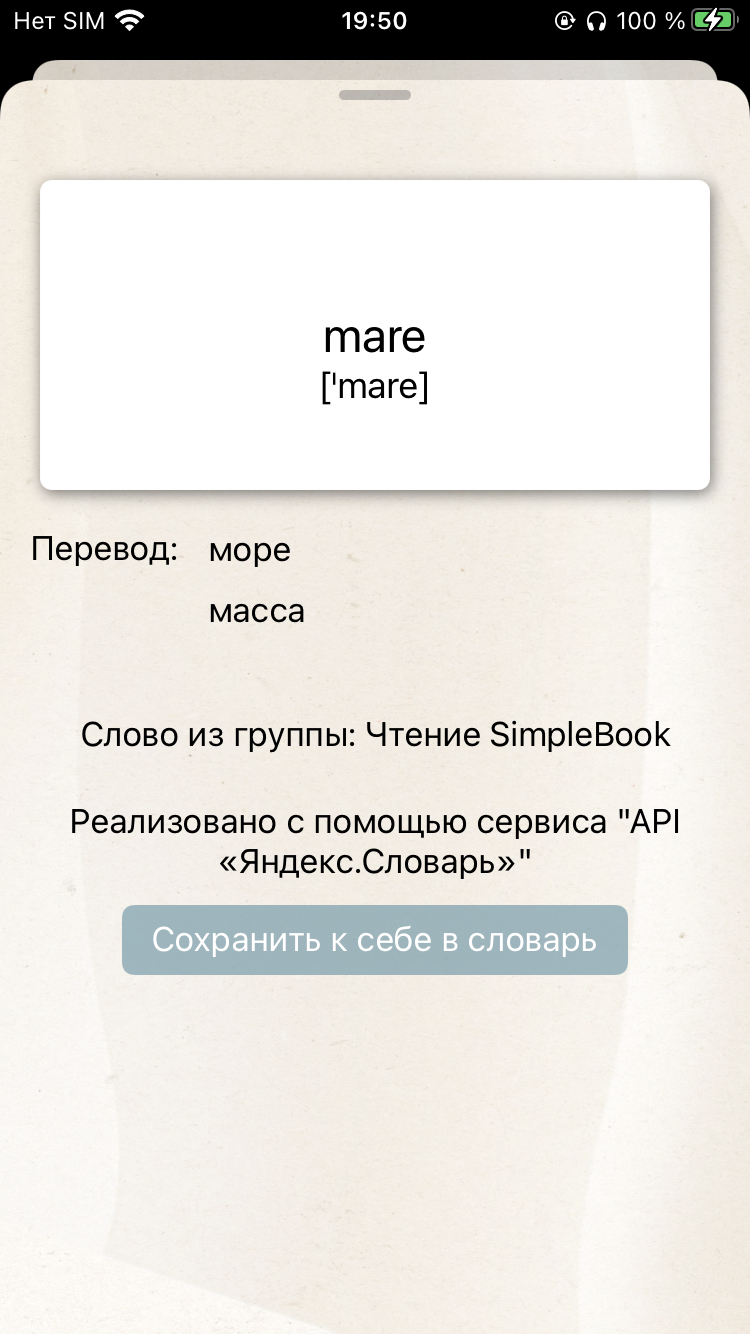 word-card