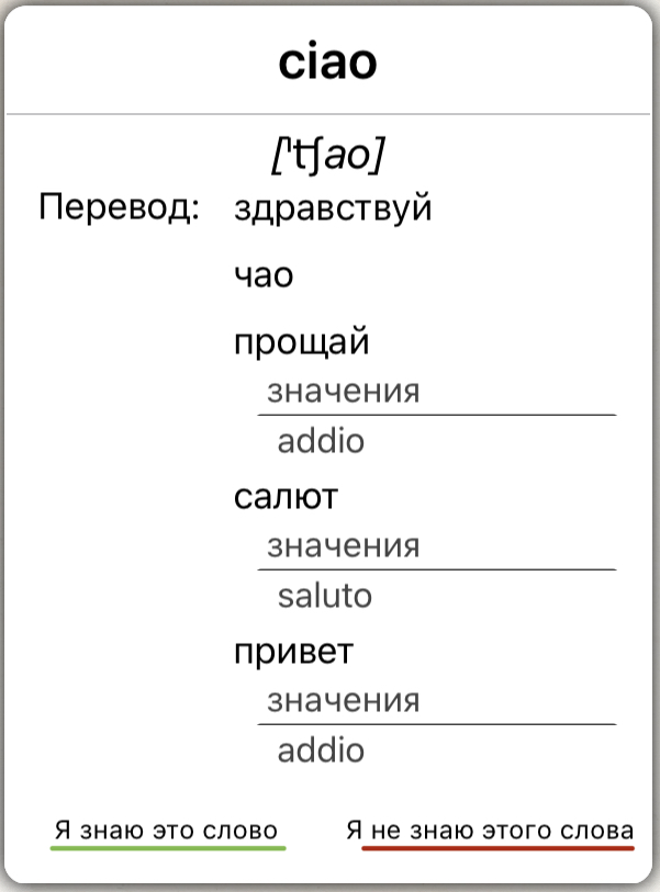 word-card