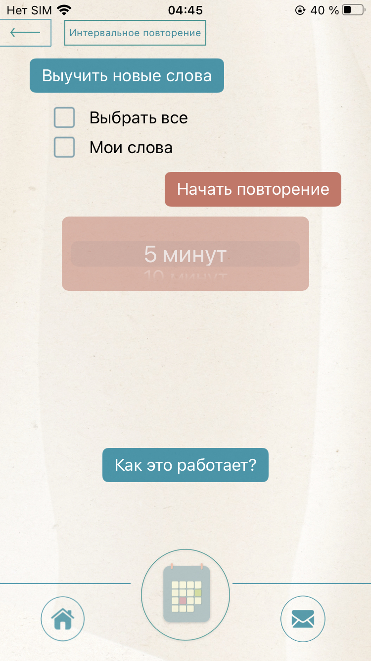 interval_repetion